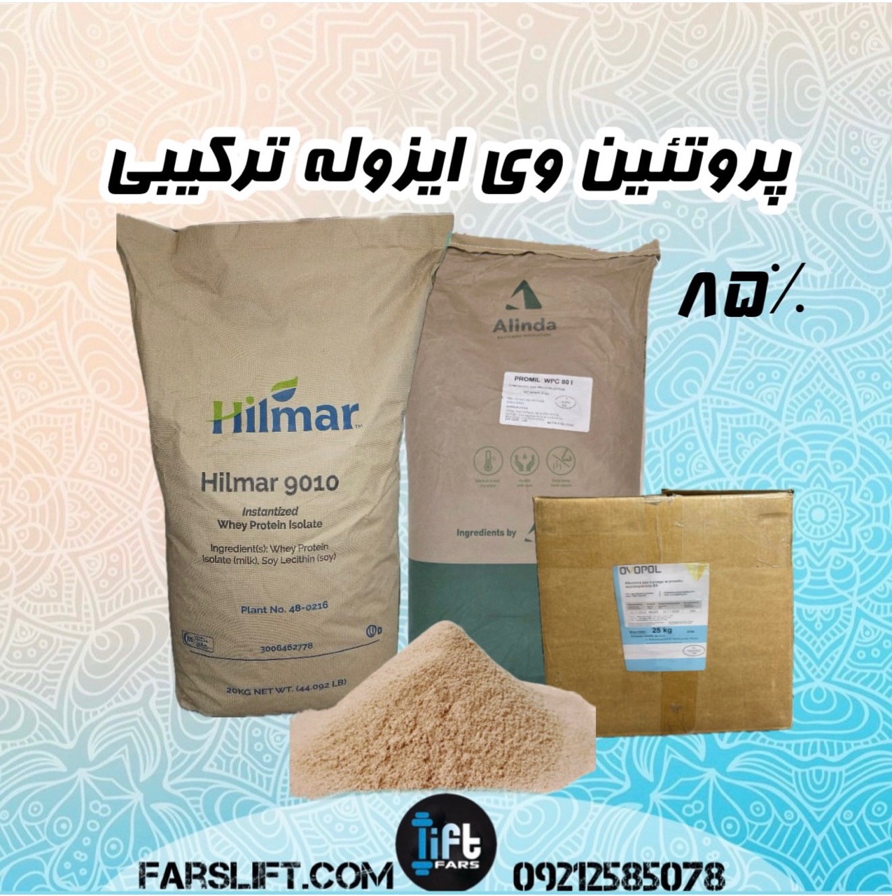 فارس لیفت